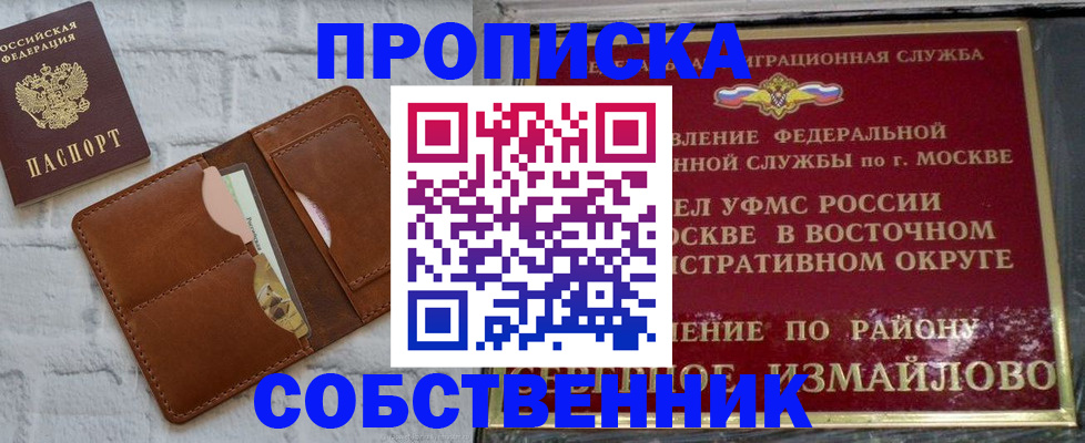 прописка иностранных граждан в Норильске