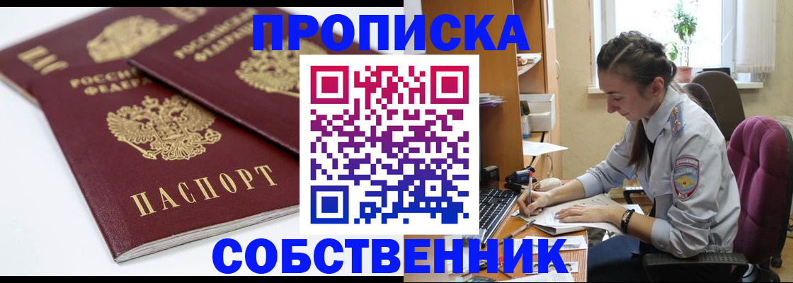 прописка для кредита в Норильске