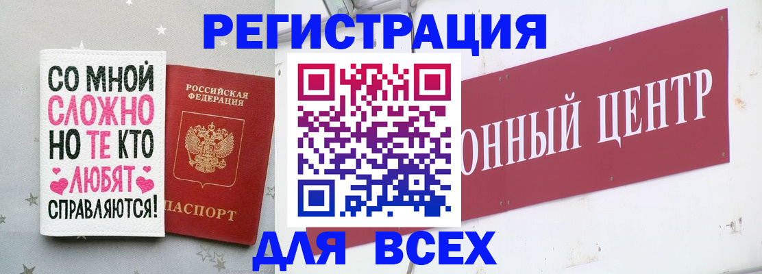 где прописаться в Норильске